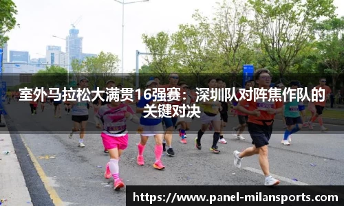 米兰体育AC MILANSPORTS